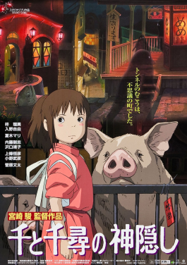 Studio Ghibli movies in theaters