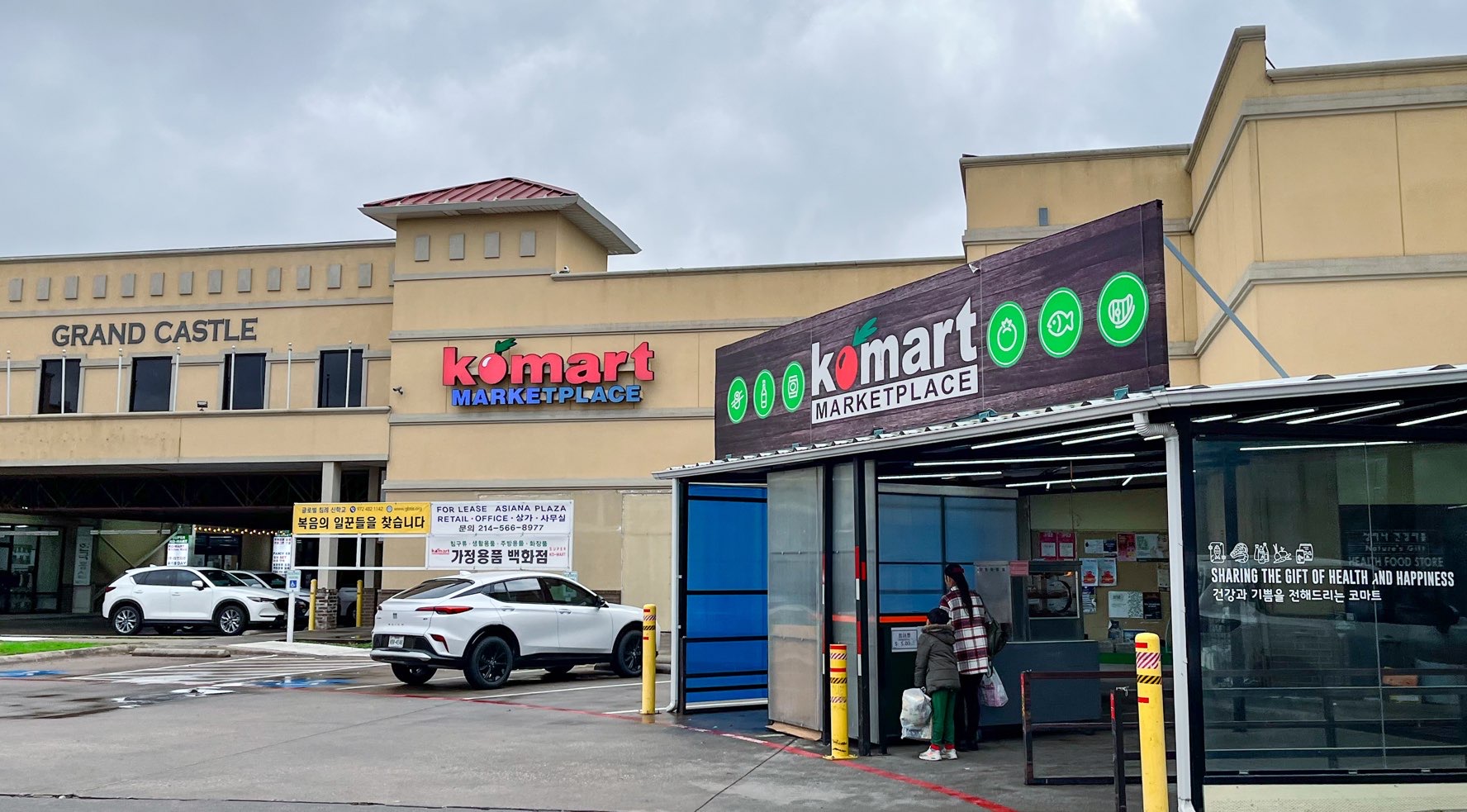 Ko mart store in Dallas Koreatown