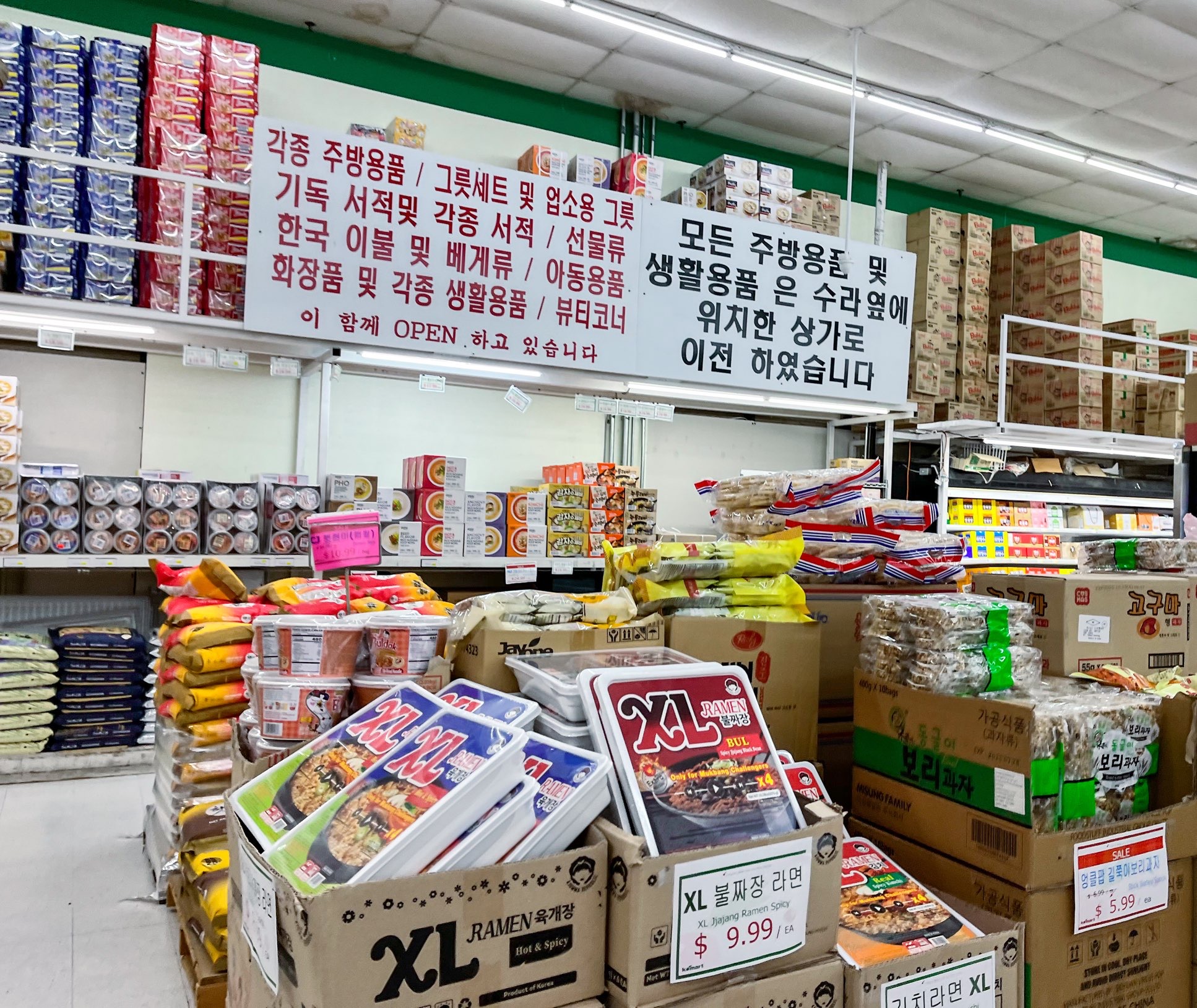 Carrollton Koreatown